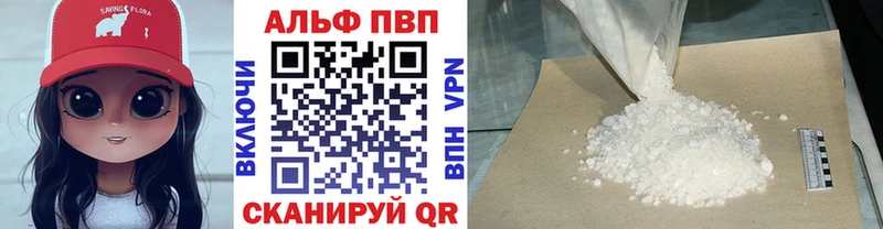 Alpha PVP кристаллы  Поворино 