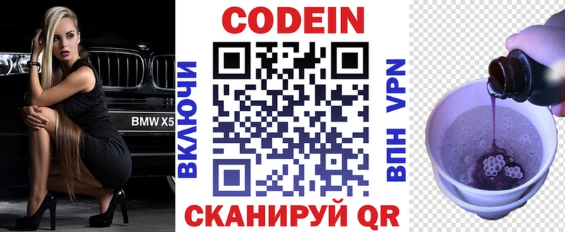 Кодеиновый сироп Lean Purple Drank  ссылка на мегу как зайти  Поворино 