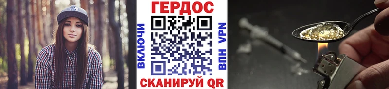 ГЕРОИН белый хочу Поворино