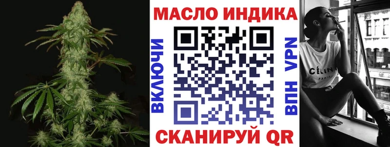купить   Поворино  ТГК концентрат 